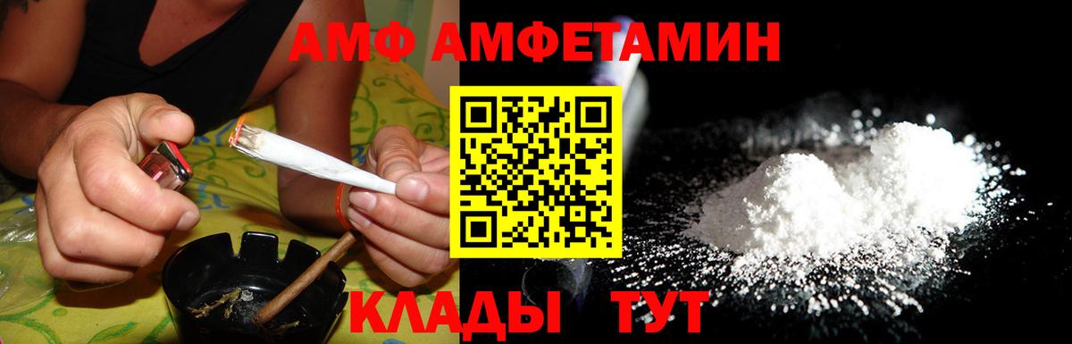АМФЕТАМИН  Amphetamine  Коркино  Amphetamine Розовый  mega зеркало  Вход с VPN 