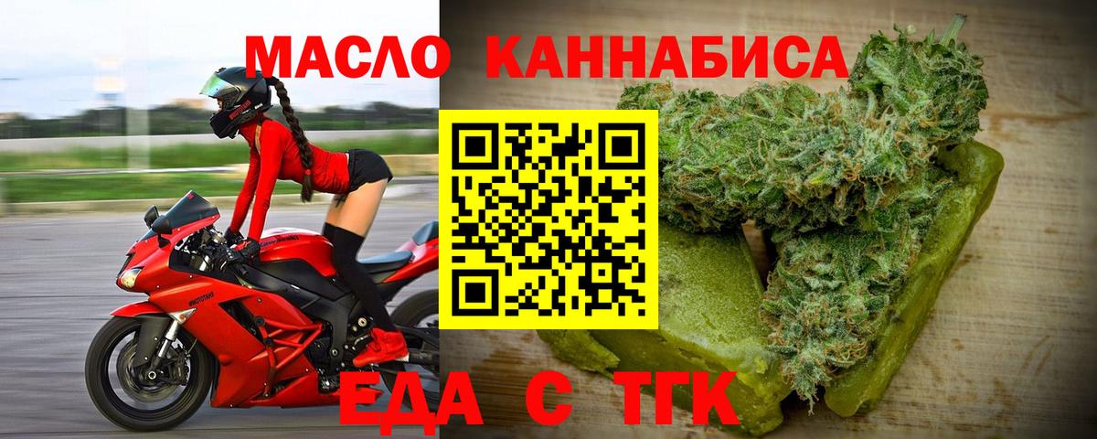 Коркино  Cannafood марихуана  Вход с VPN 