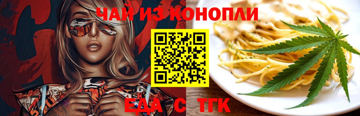 Canna-Cookies конопля Коркино