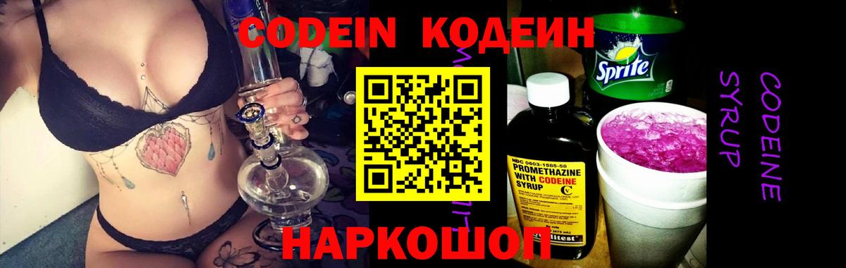 Коркино  Codein напиток Lean (лин)  Вход с VPN  Кодеиновый сироп Lean напиток Lean (лин) 