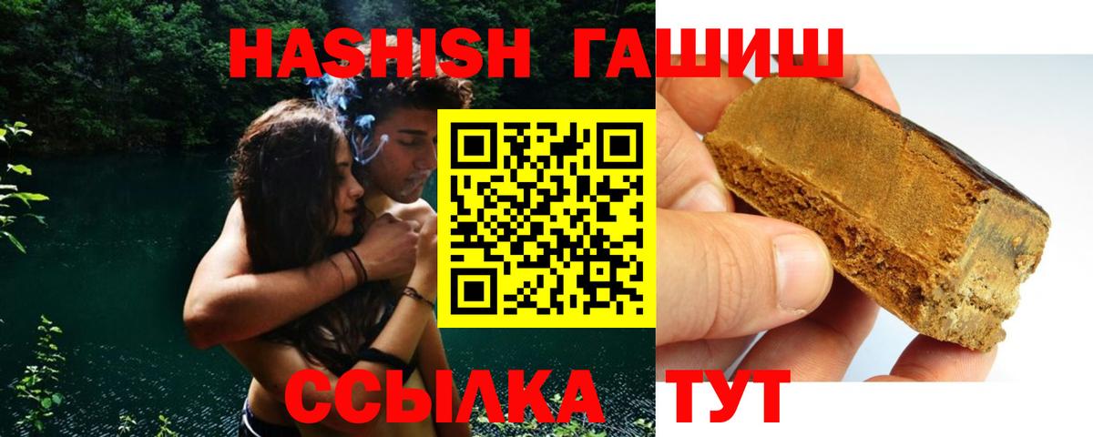 купить   Вход с VPN  Гашиш 40% ТГК  Коркино  ГАШ индика сатива 