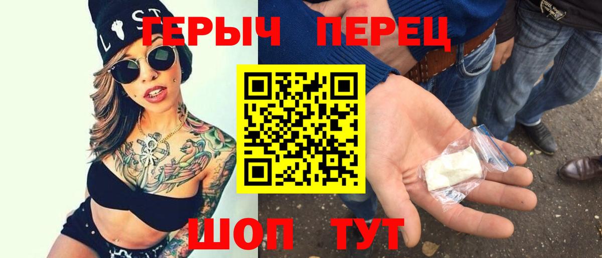 Героин Heroin  Вход с VPN  Героин  Коркино 