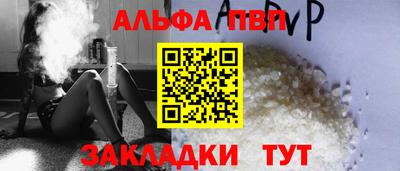 ALPHA PVP Кулебаки