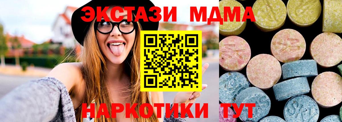 МДМА кристаллы  Вход с VPN  MDMA  Коркино 