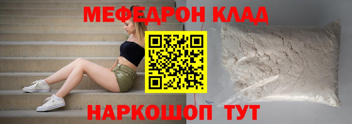 купить наркоту  Вход с VPN  Мефедрон 4 MMC  МЯУ-МЯУ  Меф  Коркино  МЯУ-МЯУ мука 