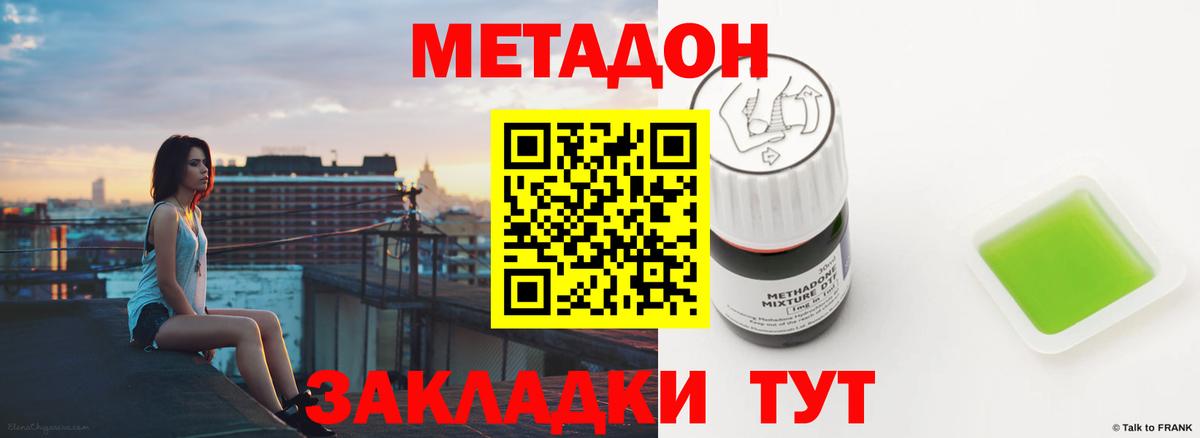 shop формула  Вход с VPN  Коркино  МЕТАДОН кристалл 