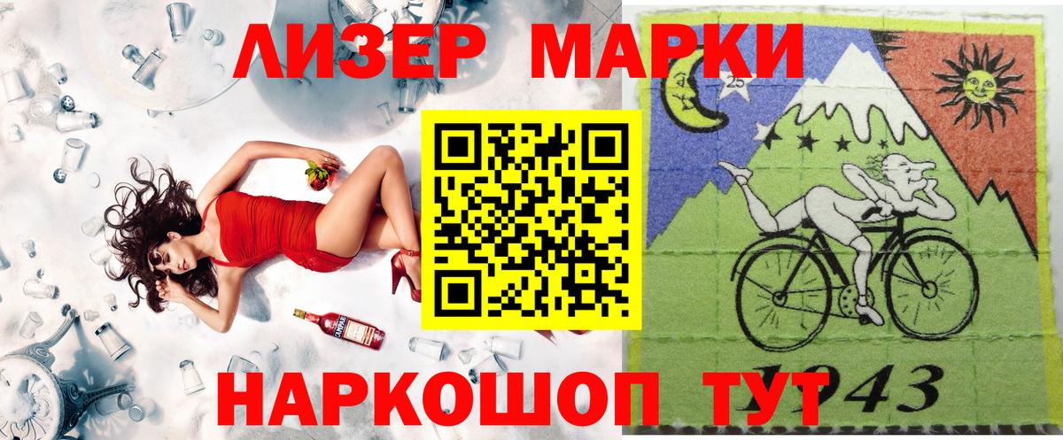 Марки NBOMe 1500мкг Коркино