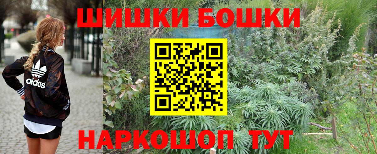 МАРИХУАНА Ganja  Бошки марихуана сатива  Бошки Шишки планчик  Коркино  Каннабис индика  Вход с VPN 